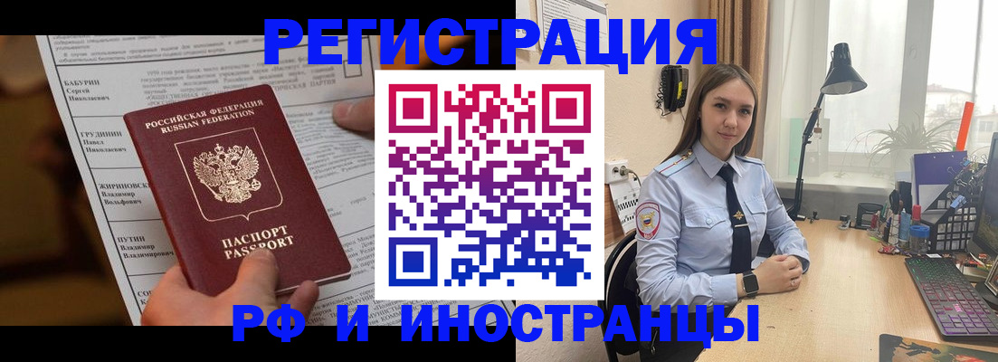 временная регистрация 2025 в Уржуме