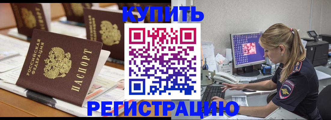 временная регистрация купить в Уржуме
