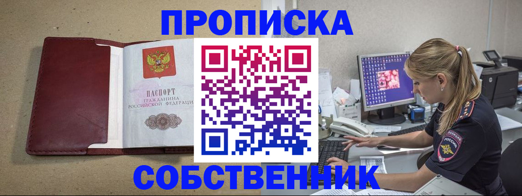 временная регистрация гарантия в Уржуме