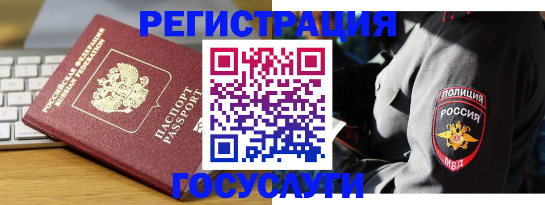 прописка гарантия в Уржуме