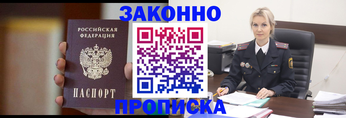 регистрация в Уржуме