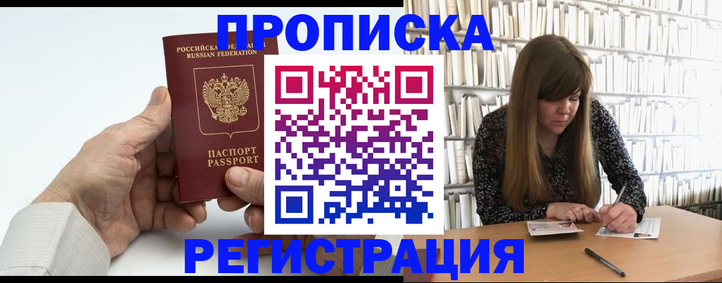 прописка в квартире в Уржуме