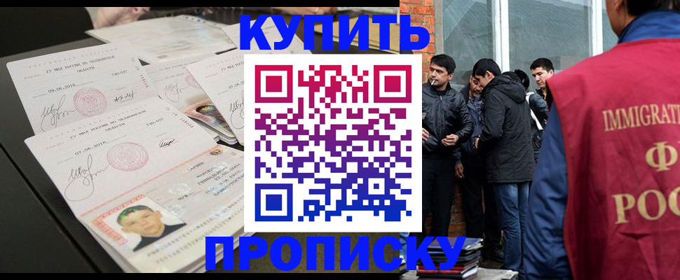 временная регистрация в квартире в Уржуме