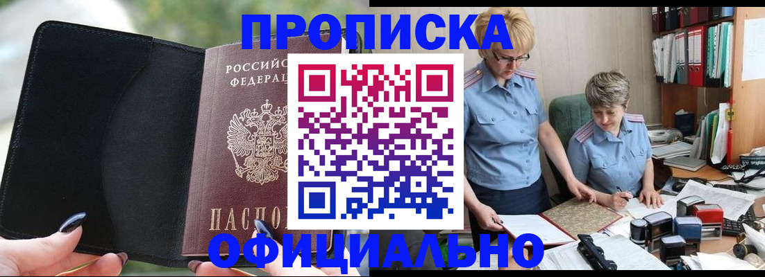 прописка иностранных граждан в Уржуме