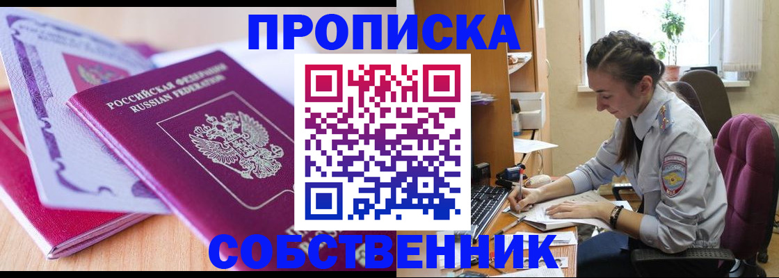 прописка паспорт в Уржуме