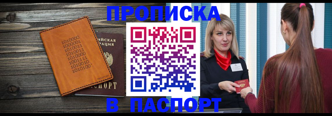 прописка в квартире в Уржуме